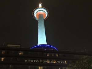 Kyoto tower.