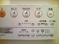 Japans toilet control box